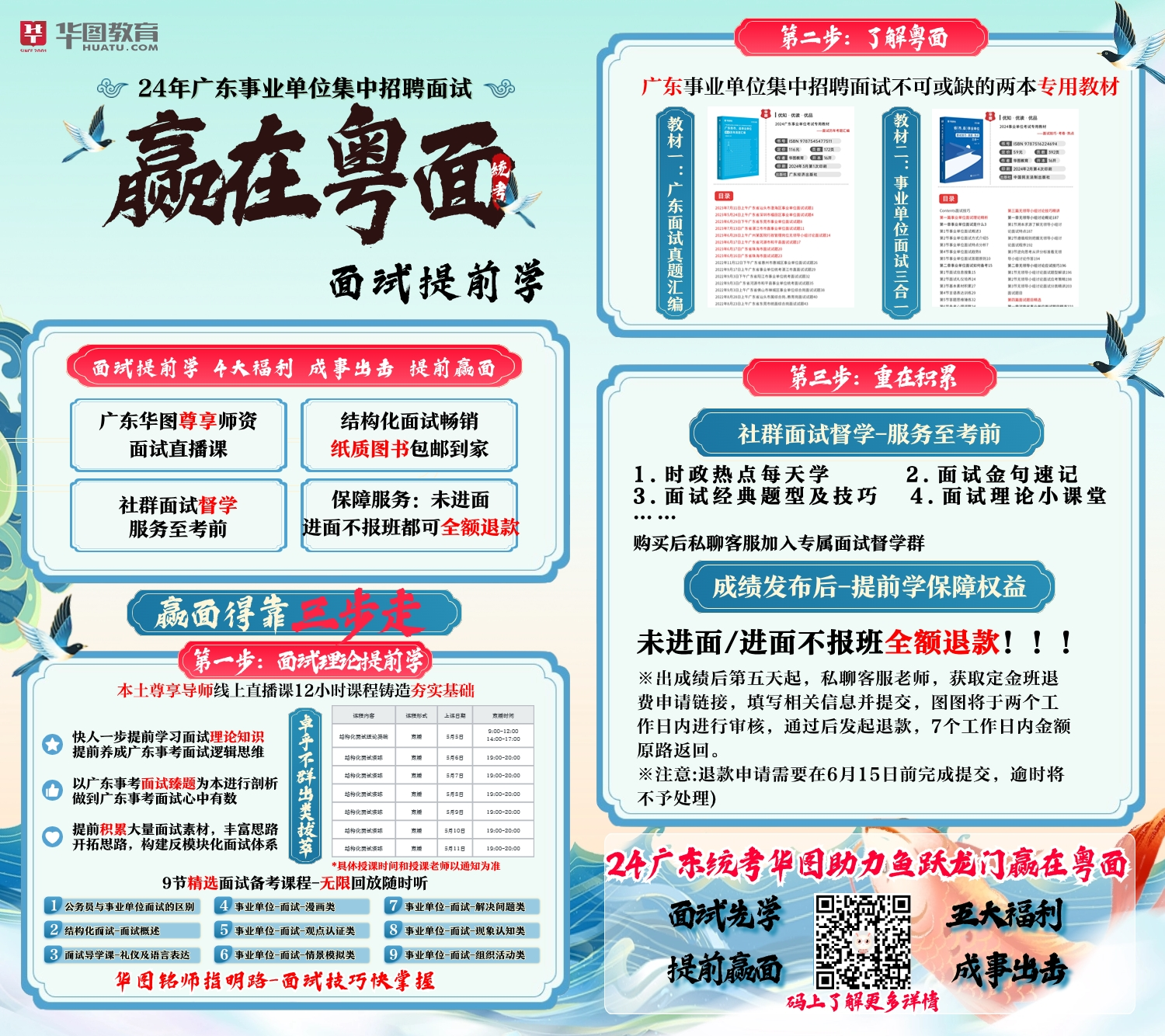 〖广东事业单位招聘成绩查询〗_2024年深圳市市政工程质量安全监督总站统考笔试合格分数线_广东事业单位深圳进面分数(图6)
