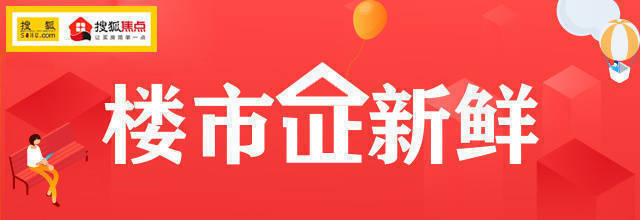 证件丨莲池区4月建筑施工许可公示北高佳苑、鹏程小区等项目获证