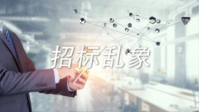 市政工程招标？！看完你就懂了