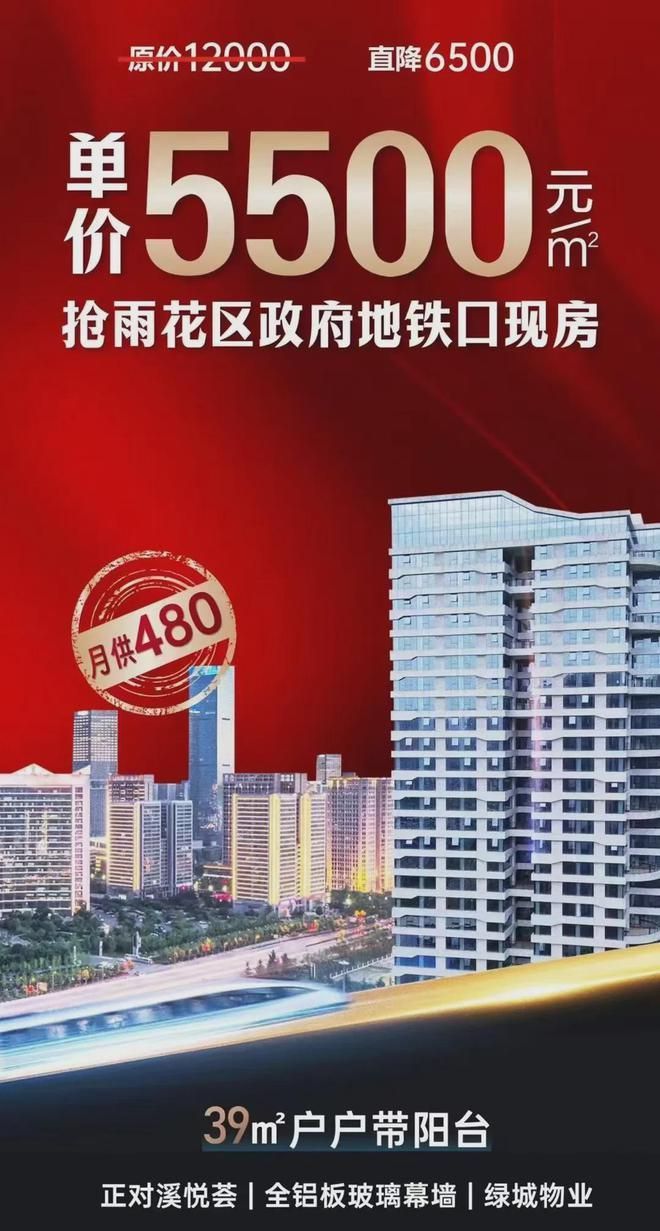 舜元臻园公寓！月供480单价5500元㎡！抢雨花区政府地铁口现房