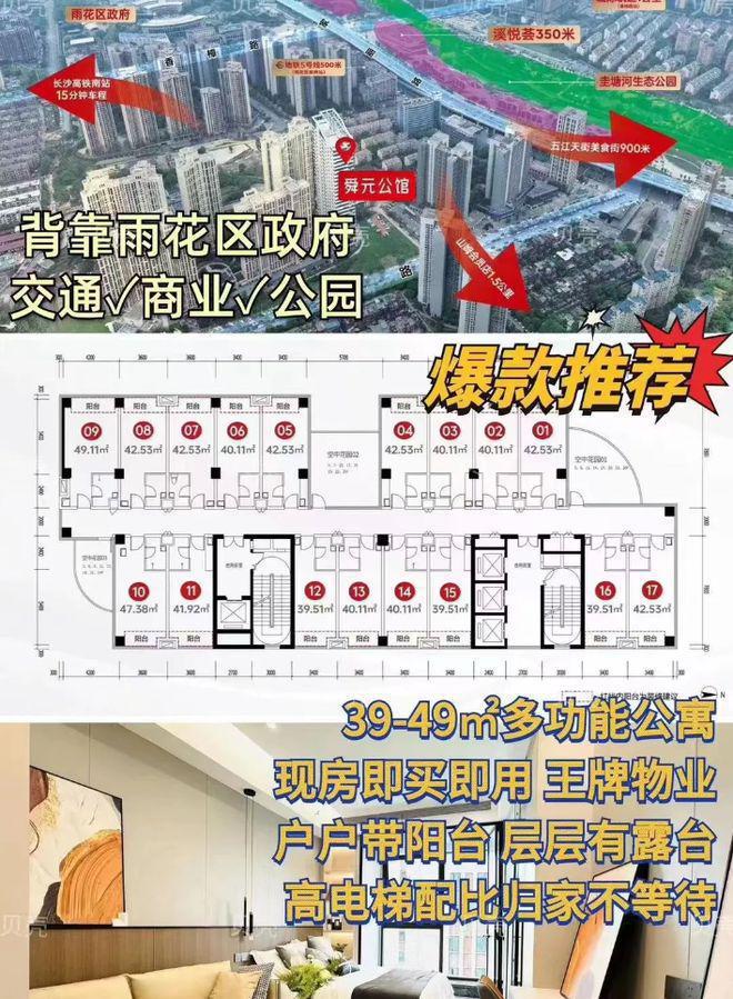 舜元臻园公寓！月供480单价5500元㎡！抢雨花区政府地铁口现房(图6)