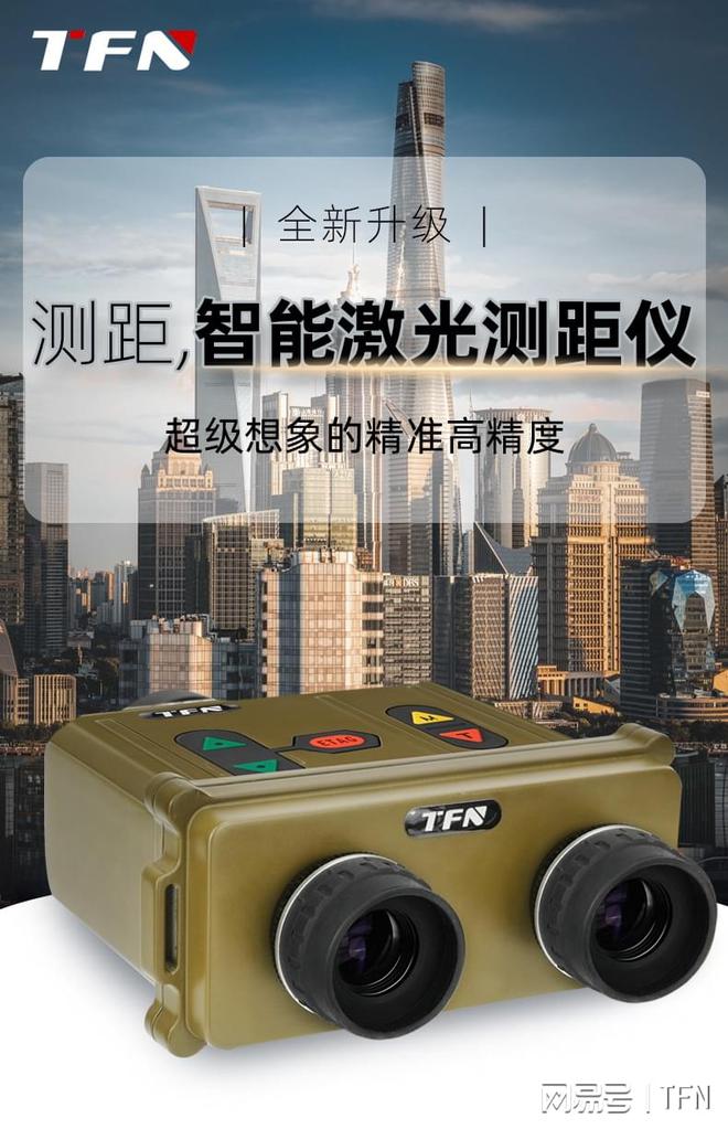 在建筑施工、交通规划等领域用什么样的激光测距仪合适？(图2)