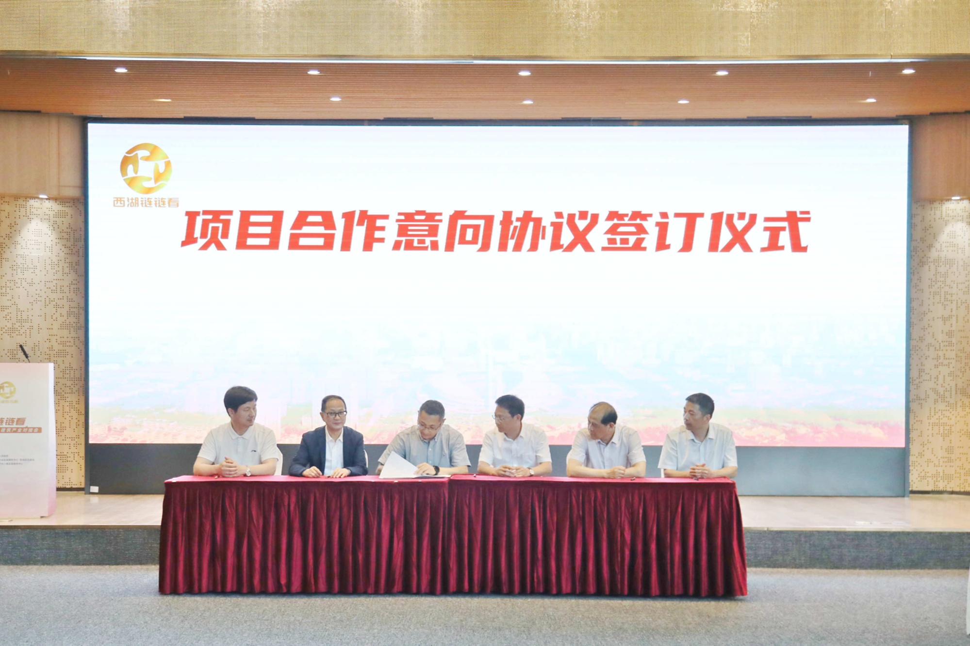 杭州西湖：建筑产业“链链看”促优质项目与企业快牵手(图2)