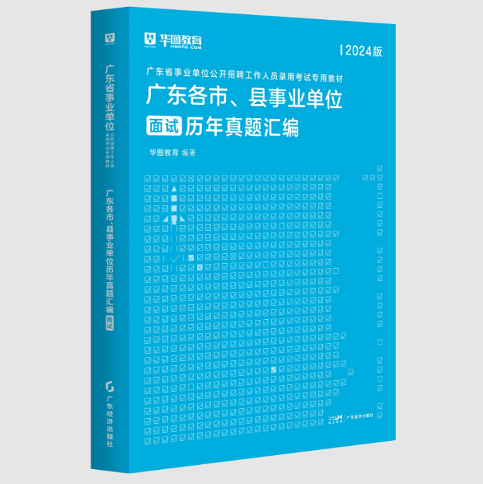 『广东事业单位面试喜欢例子』2024年广东省事业单位集中招聘深圳市宝安区石岩街道市政建设工程事务中心面试测评要素_时间地点名单公告(图5)