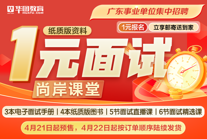 『广东事业单位面试喜欢例子』2024年广东省事业单位集中招聘深圳市宝安区石岩街道市政建设工程事务中心面试测评要素_时间地点名单公告(图6)