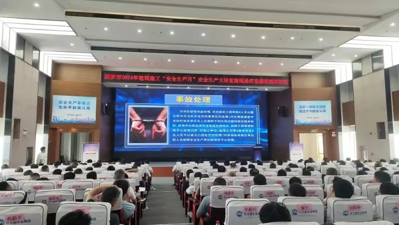 汨罗市举办2024年建筑施工领域“安全生产大讲堂”暨现场应急演练观摩活动