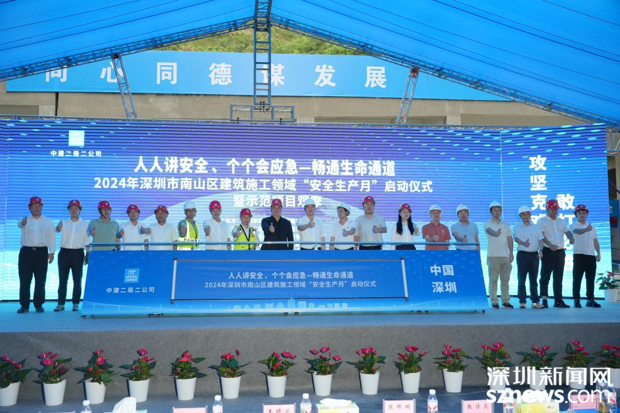 南山区2024年建筑施工领域“安全生产月”活动正式启动(图4)