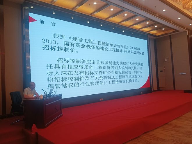 西藏自治区房屋建筑和市政基础设施工程招投标应用专题培训会(图4)