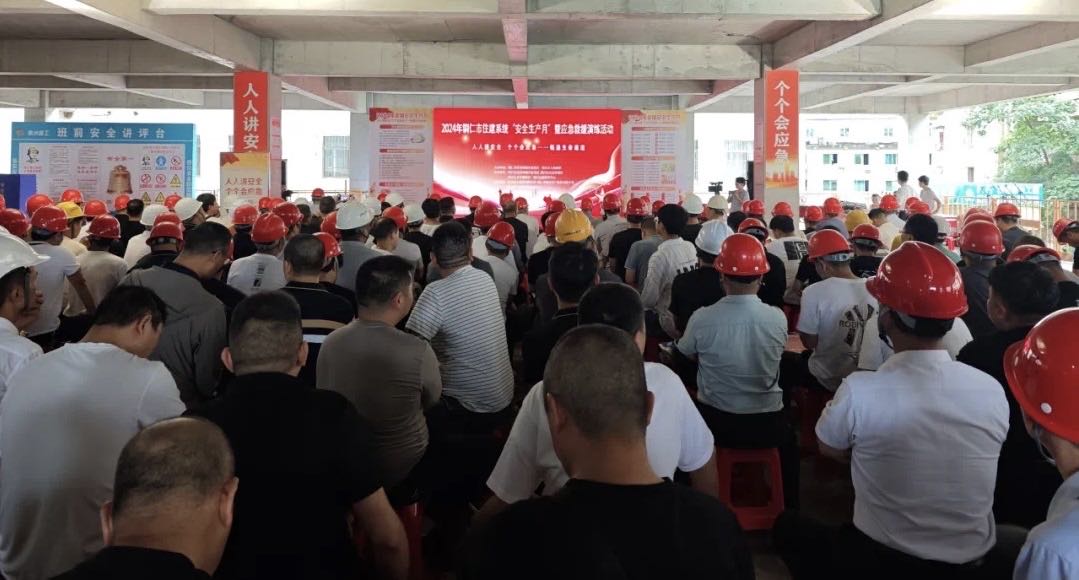 200余人参加！铜仁市住建局举办建筑施工坍塌应急救援演练