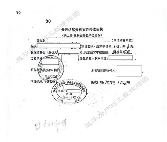建筑建设工程纠纷拖欠工程款深圳律师助施工人鉴定全面胜诉(图6)