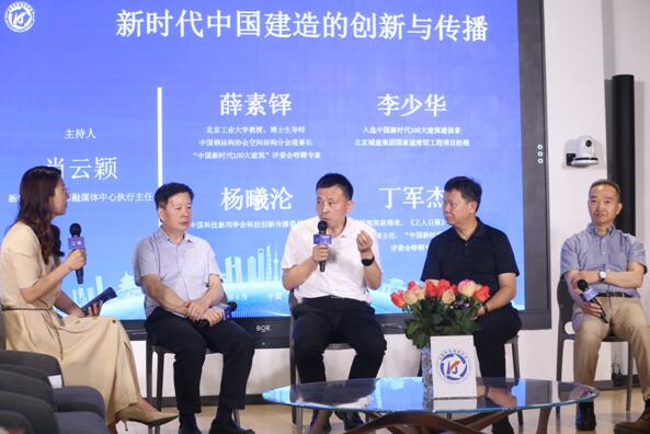 聚焦中国建造科技创新专家学者热议中国新时代100大建筑责任担当(图4)