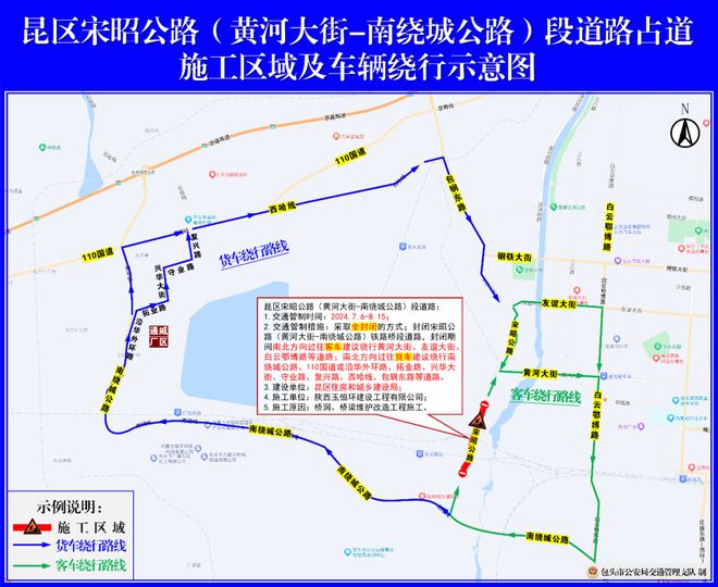 扩散周知！包头多条道路封闭施工