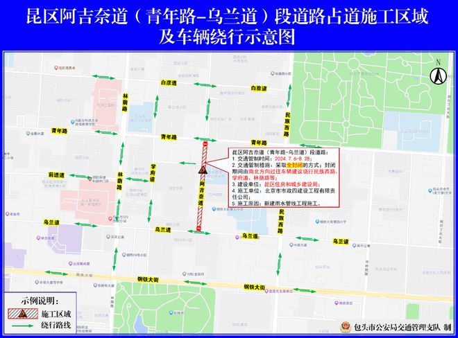 扩散周知！包头多条道路封闭施工(图2)