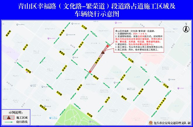 扩散周知！包头多条道路封闭施工(图3)
