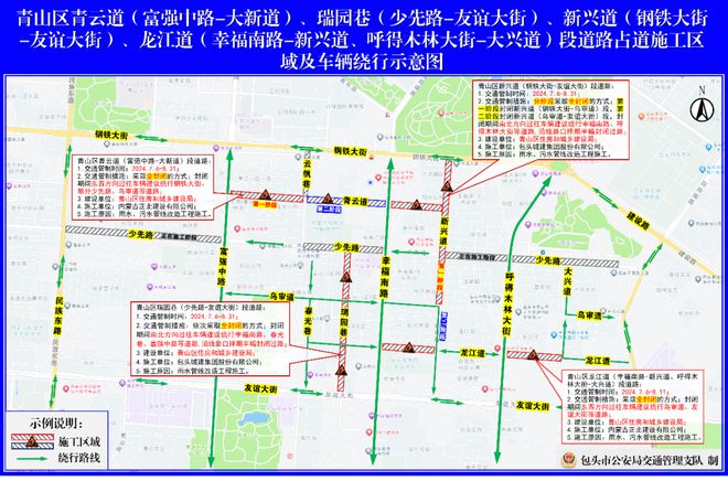 扩散周知！包头多条道路封闭施工(图5)