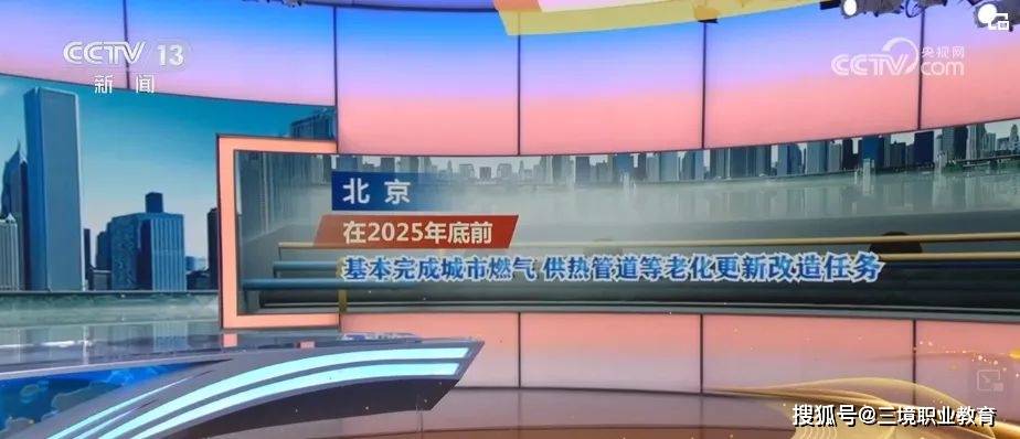 重磅消息！住建部发文2024年市政将迎来重大发展！(图3)