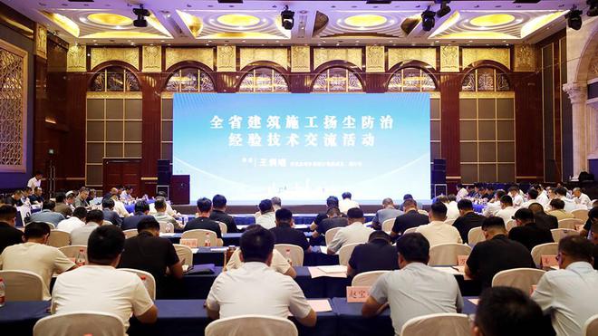 全省建筑施工扬尘防治经验技术交流活动在德州举行