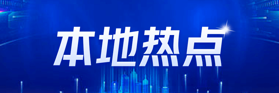 市住建局召开房屋市政工程质量安全工作会