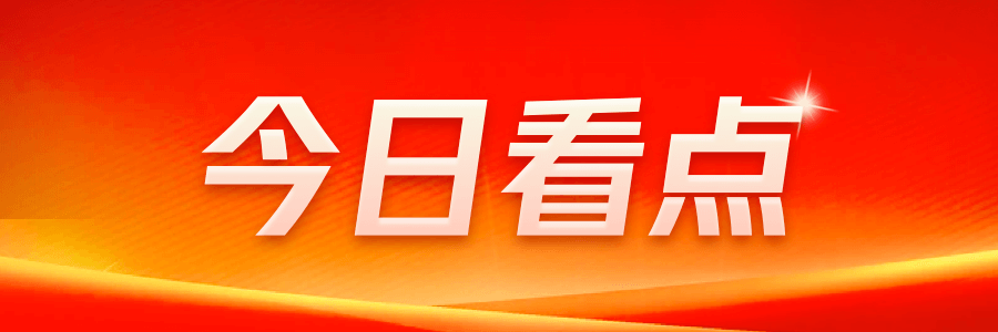房屋市政工程安全生产约谈会：多城市代表共商对策