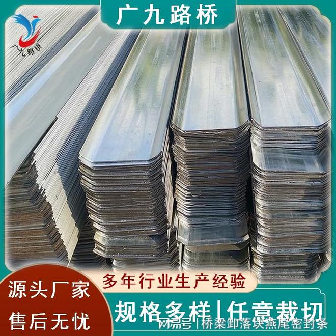 镀锌止水钢板A巴南镀锌止水钢板A建筑施工缝用厂家(图3)