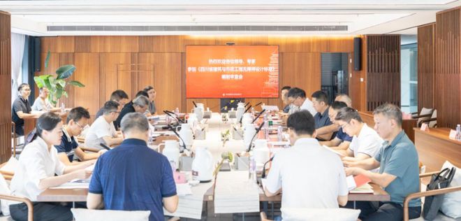 《四川省建筑与市政工程无障碍设计标准》通过专家审查