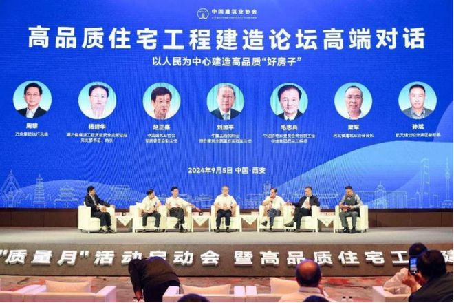 2024年全国建筑业“质量月”启动暨现场观摩活动在陕西西安举行(图4)