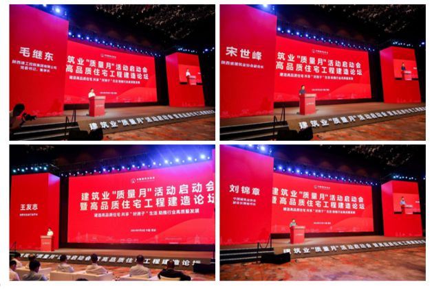 2024年全国建筑业“质量月”启动暨现场观摩活动在陕西西安举行(图2)