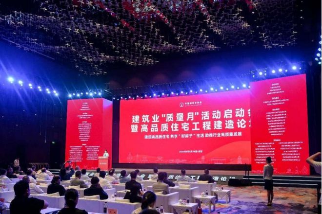 2024年全国建筑业“质量月”启动暨现场观摩活动在陕西西安举行(图3)