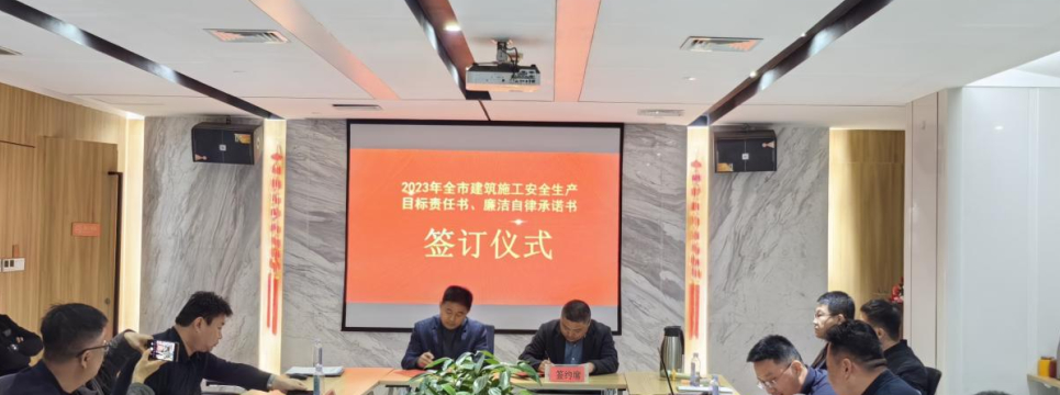 市住建局：保障全市建筑施工安全形势持续稳定