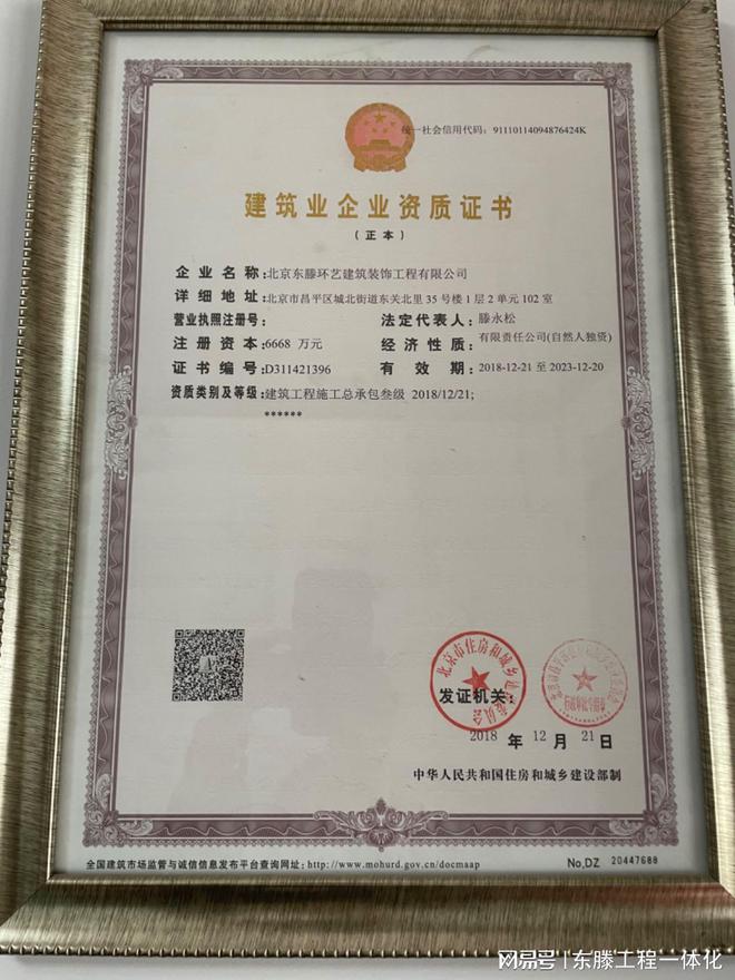 工程预算工程造价