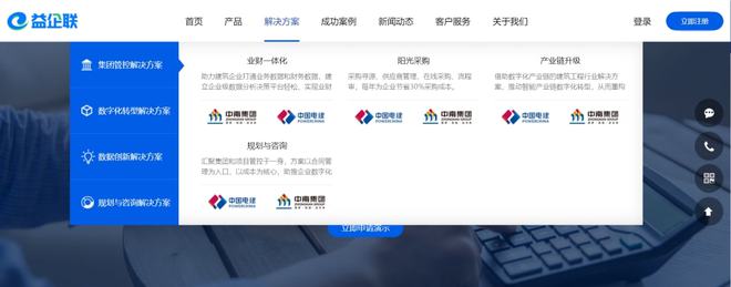 益企联科技新正式发布加速为施工企业全生命周期管理赋能(图3)