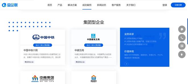 益企联科技新正式发布加速为施工企业全生命周期管理赋能(图4)