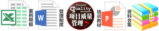 项目管理实施手册--施工项目统计、计量管理
