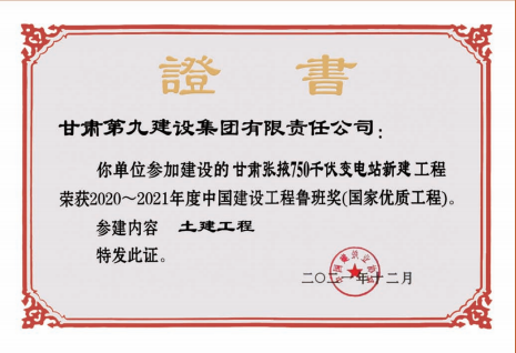 甘肃省建设投资：【与共和国共成长】传承“鲁班”精神续写发展篇章(图4)