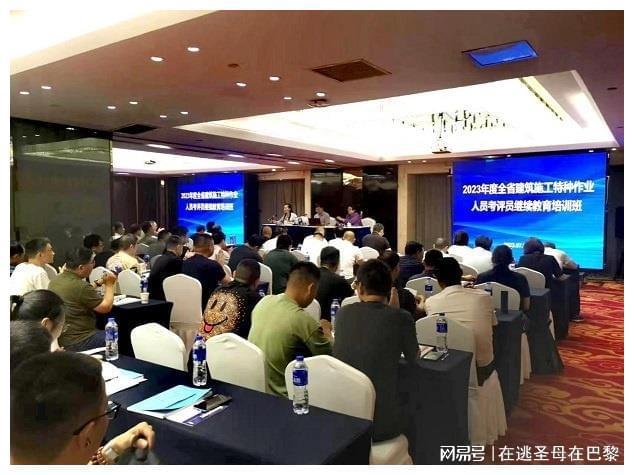 全省建筑施工特种作业人员考评员继续教育培训班在通举办
