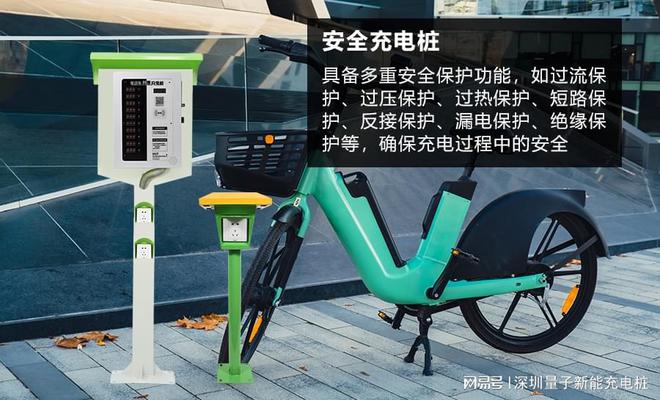 熊猫体育：安全充电桩施工方案「量子新能」