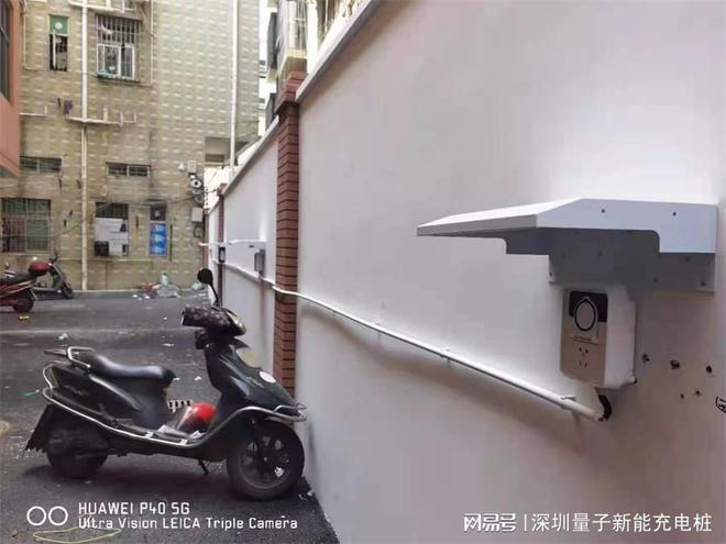熊猫体育：安全充电桩施工方案「量子新能」(图2)