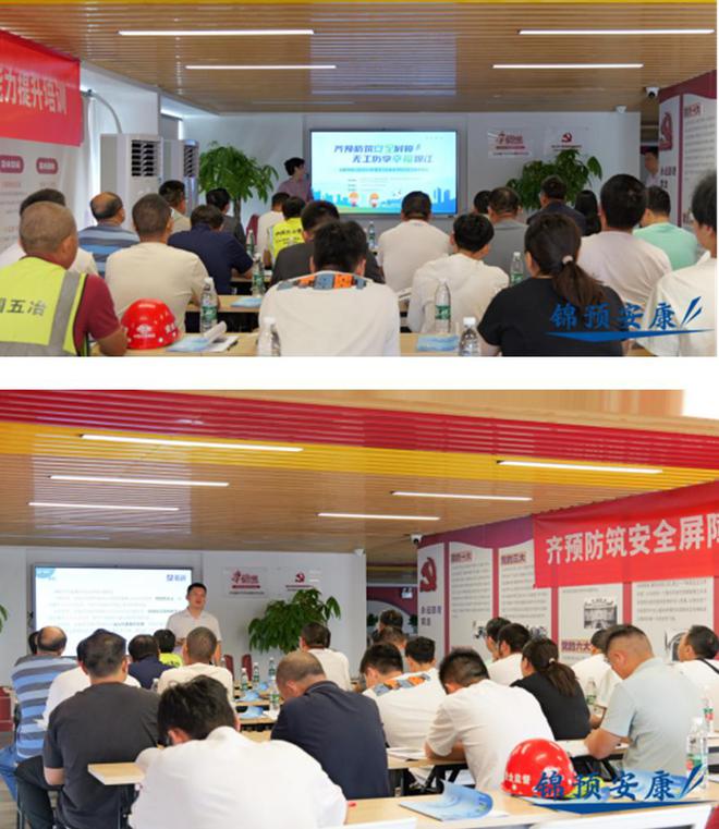 为安全加码！锦江区开展安全领导力培训守护建筑施工(图1)
