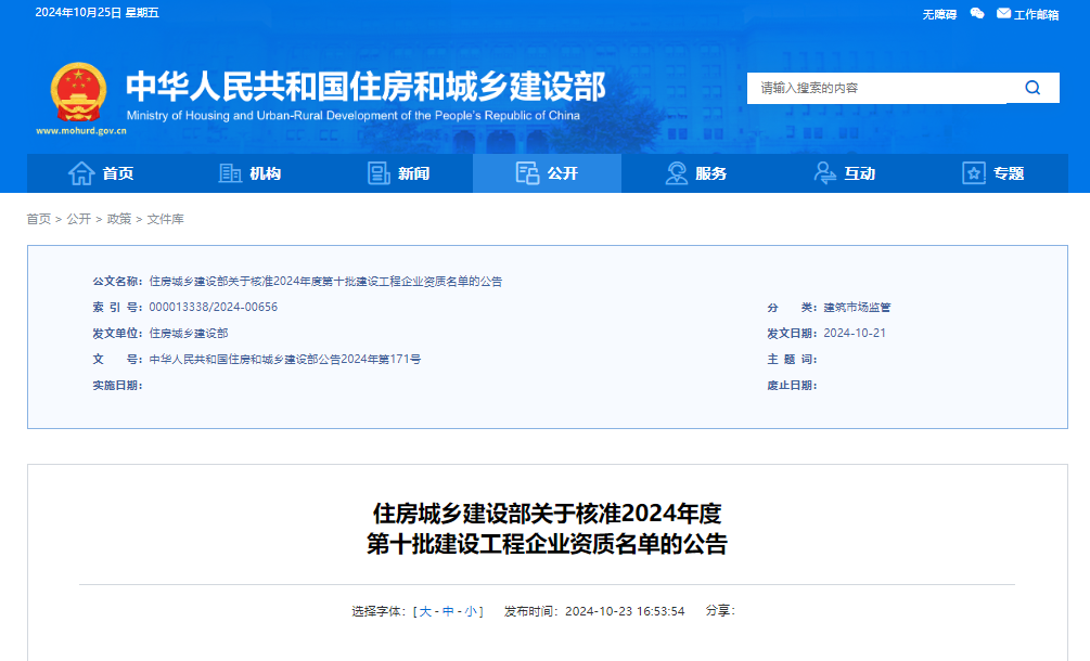 安徽水利开发有限公司喜获水利水电工程施工总承包特级资质