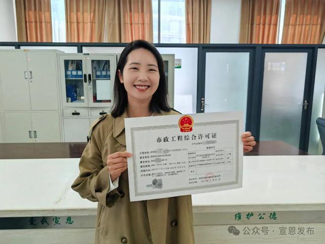 宣恩发放首张市政工程综合许可证(图5)