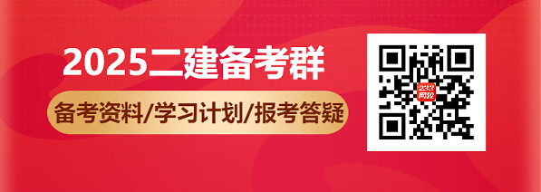 二级建造师报名相关专业有哪些(图2)