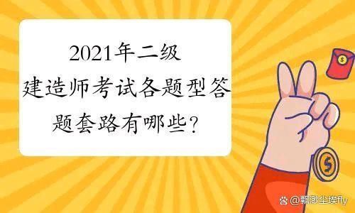 二建考试学历要求是什么(图3)
