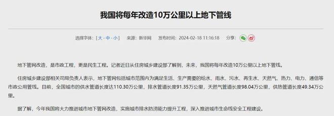 发放1047亿！城市更新工程大爆发工程人有福了！(图2)