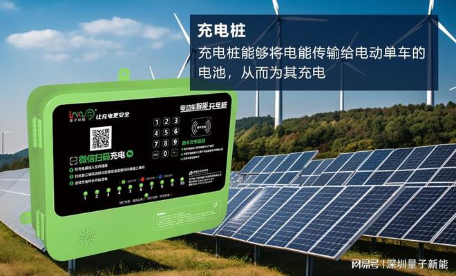 充电桩建设审批流程「量子新能」