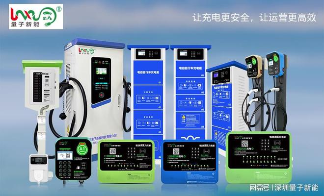 充电桩建设审批流程「量子新能」(图3)