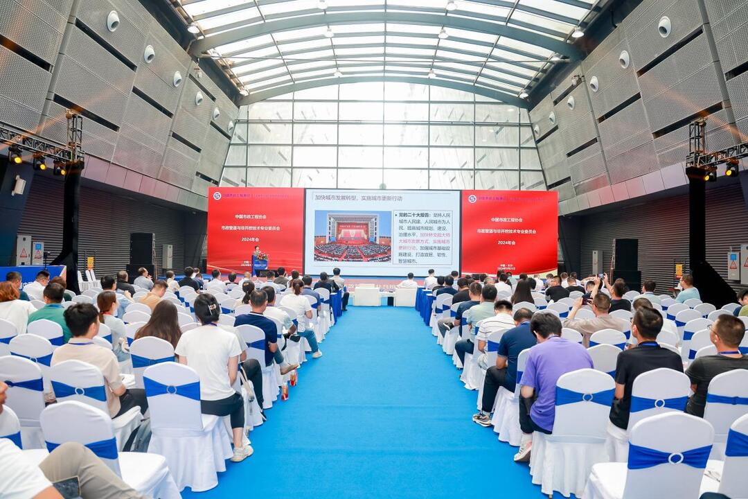 科技赋能守护城市“生命线”！中国市政工程协会市政管道与非开挖技术专业委员会年会成功举办(图1)
