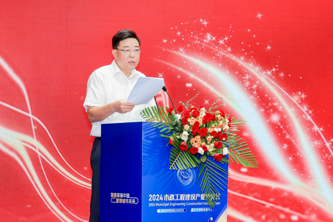 科技赋能守护城市“生命线”！中国市政工程协会市政管道与非开挖技术专业委员会年会成功举办(图2)