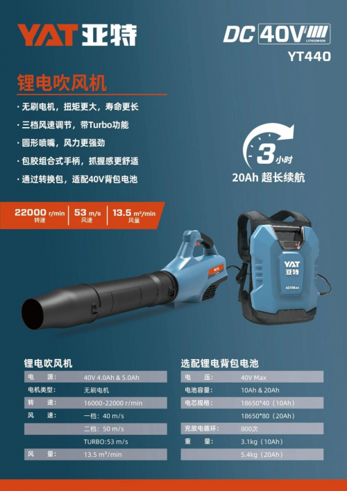 亚特电器新品发布：亚特40VDC吹风机风雅上市——枫红菊黄在林中以风为笔绘秋光(图2)