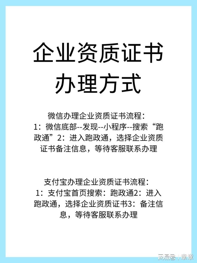 工程公司需要什么资质(图2)