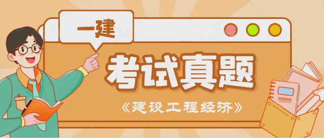 【完整版】2024年一建《法规》考试真题及答案解析（网友版）